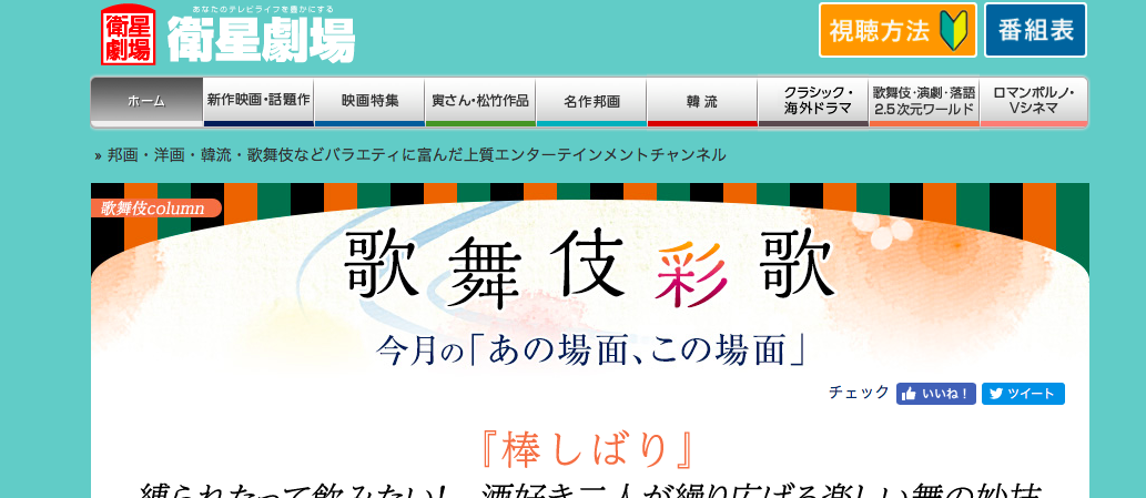 Q5 とちり の席ってどんな席 歌舞伎ライター 仲野マリの エンタメ水先案内人